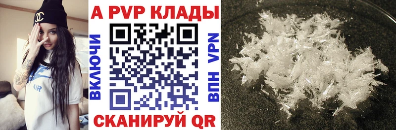 Купить где  Петушки  Alpha PVP СК КРИС 