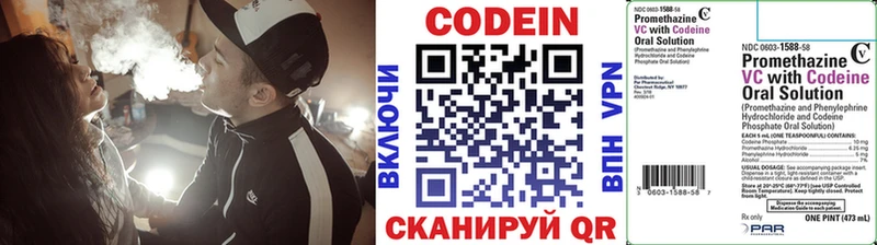 Codein Purple Drank  Купить закладки  Петушки 