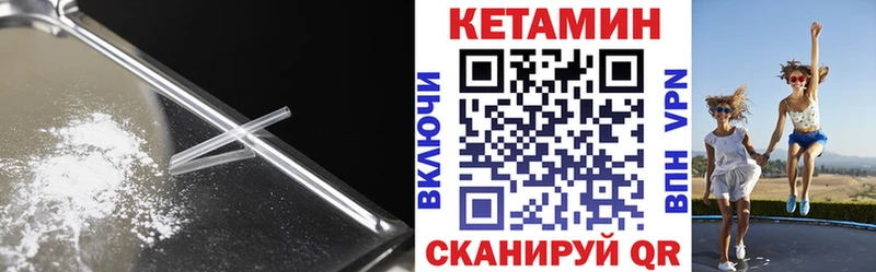 КЕТАМИН VHQ  Купить  Петушки 