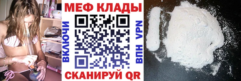 Мефедрон мука  Купить где  Петушки 