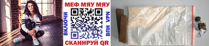 Меф мяу мяу кристаллы Петушки